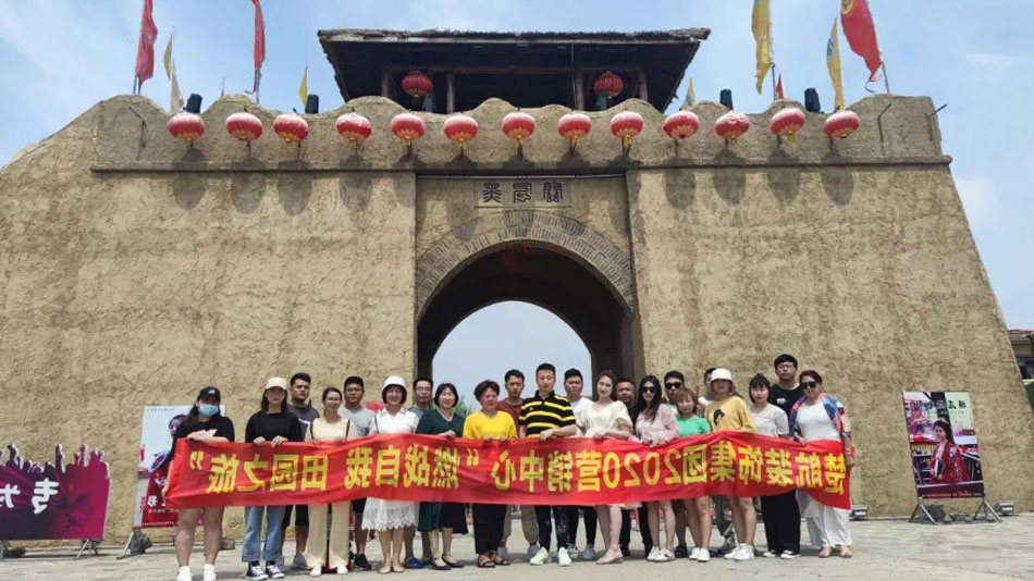 大鸡巴操嫩逼视频楚航装饰集团2020营销中心“燃烧自我 田园之旅”